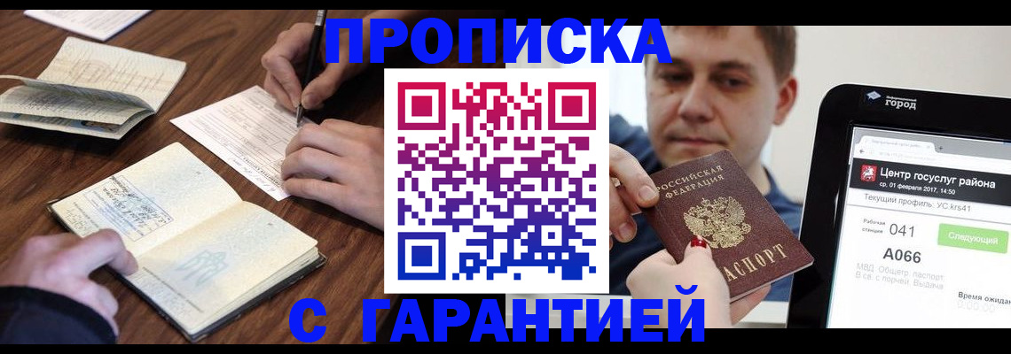 временная регистрация госуслуги в Усть-Джегуте
