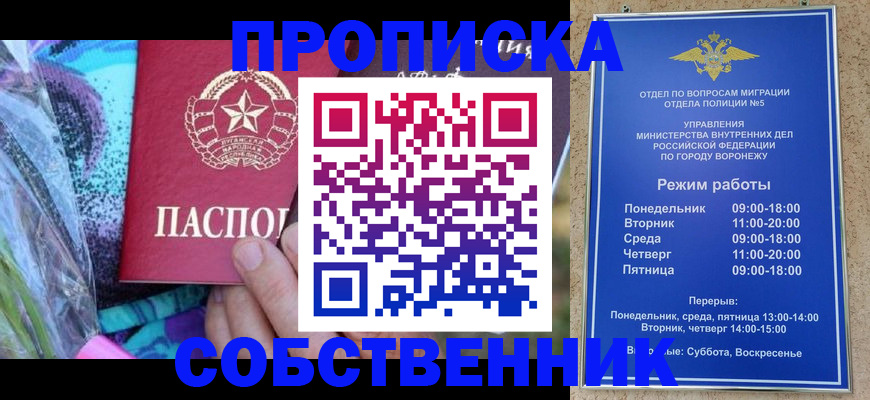 временная регистрация адрес в Усть-Джегуте
