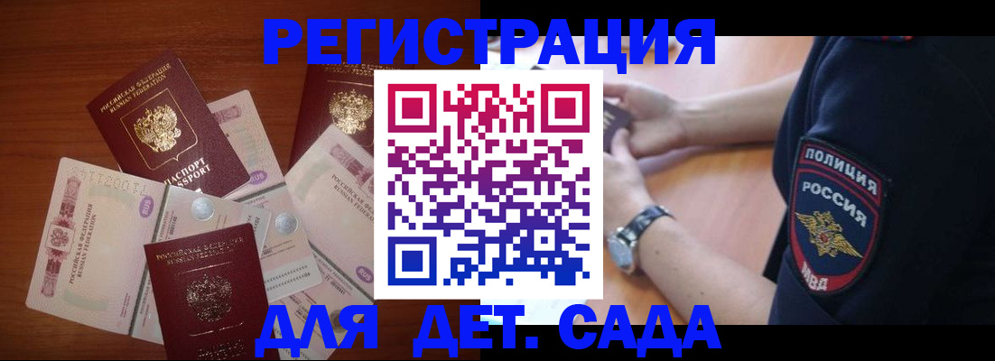 прописка для кредита в Усть-Джегуте