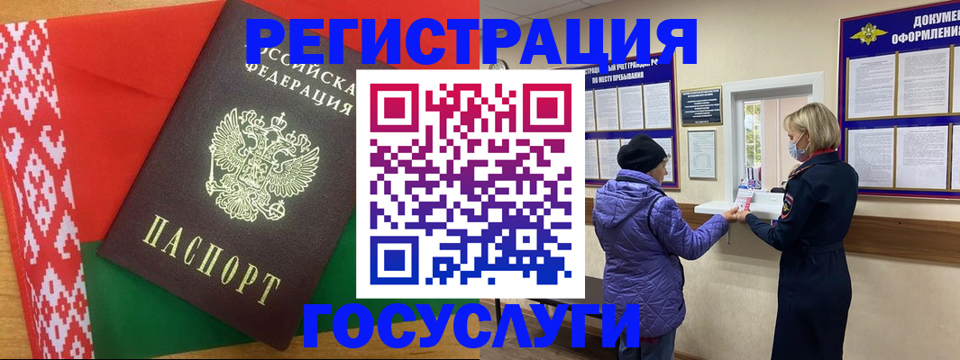 прописка от собственника в Усть-Джегуте