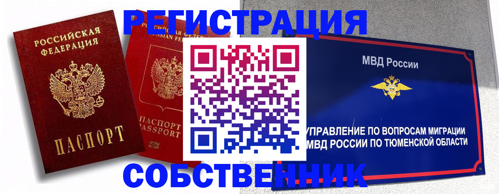 прописка штамп в Усть-Джегуте